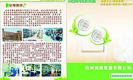 鴻雁折頁圖片