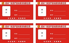 房產工卡設計