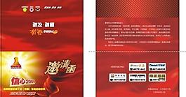 歐派邀請函圖片