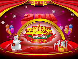 圣誕快樂