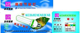 節(jié)能燈包裝盒圖片