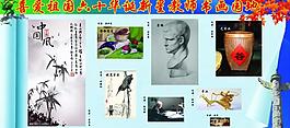 書畫展板圖片