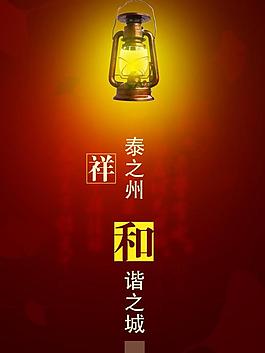 公益廣告 馬燈 燈 城市 和諧 銀杏圖片