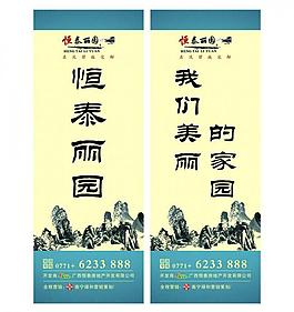 房地产灯杆旗2图片