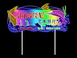 藝術(shù)餐廳圖片