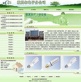 綠色節(jié)能燈網(wǎng)頁模版圖片