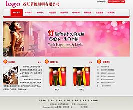 霓虹照明節(jié)能公司模板圖片