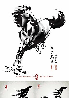2014马年主题书法艺术矢量