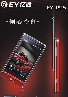 手機(jī) 海報圖片
