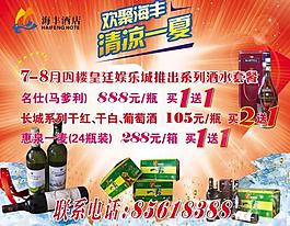 清涼夏天圖片