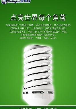 節(jié)能燈圖片