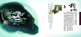 杭州文化房地產廣告