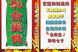 飯館海報圖片