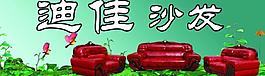 沙發廣告圖片