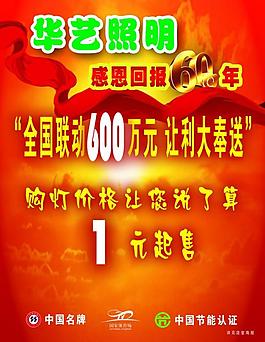 燈飾 照明圖片