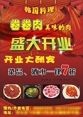 卷卷肉宣传