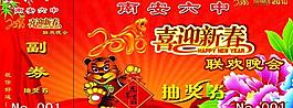 抽獎券圖片