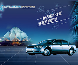 汽車廣告
