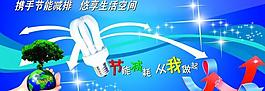 節能環保圖片