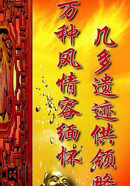 寺廟燈桿模板圖片