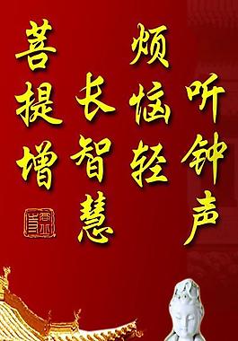 寺廟燈桿模板圖片
