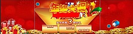 年終大促圖片