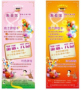 圣誕 元旦促銷(xiāo)X展架