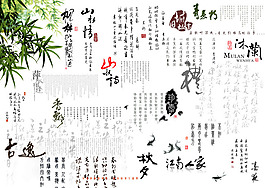中國風書法藝術字體