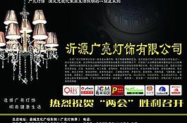 廣亮燈飾有限公司圖片