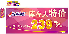 價格