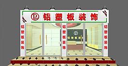簡單的店面招牌設計效果圖稿圖片