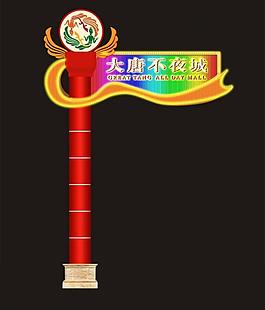 古典 漂亮 简洁大气的霓虹灯设计图片