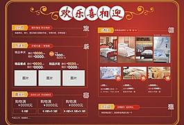全友彩頁圖片