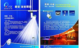 珠寶照明圖片
