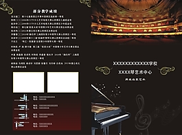 鋼琴 宣傳單