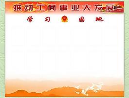 學(xué)習(xí)園地圖片