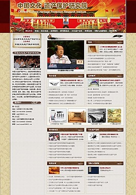 網(wǎng)站素材