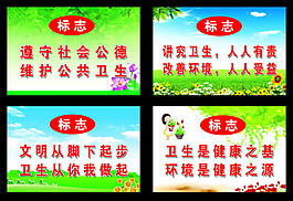 環(huán)境標(biāo)語圖片
