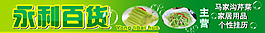 淘寶店招 淘寶促銷