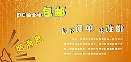 淘寶專業海報