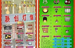 宣傳單圖片