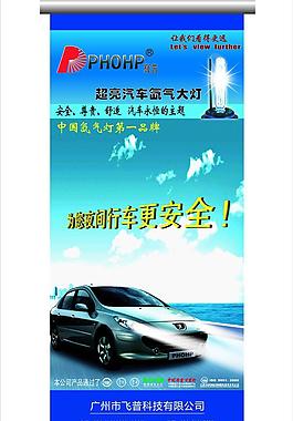 易拉寶圖片