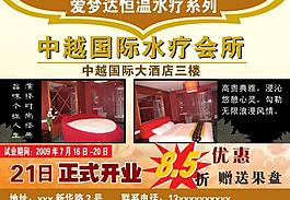 spa水療館水療館圖片