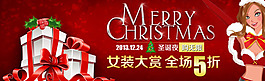 淘寶圣誕海報圖片