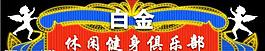 霓虹燈素材圖片