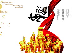 盛世房產(chǎn)廣告