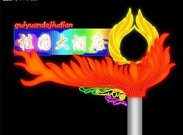 霓虹燈 高立柱 拱門 立牌圖片