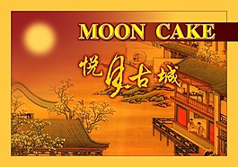 古城古代