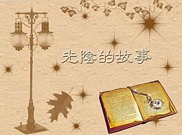 光陰的故事圖片