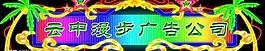 广告设计图片